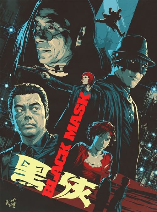 黑俠 (1996) poster