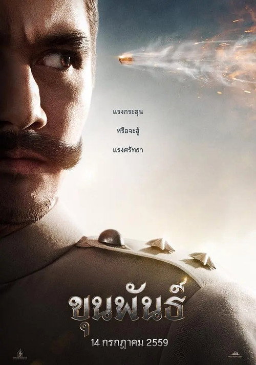 Khun Pan poster