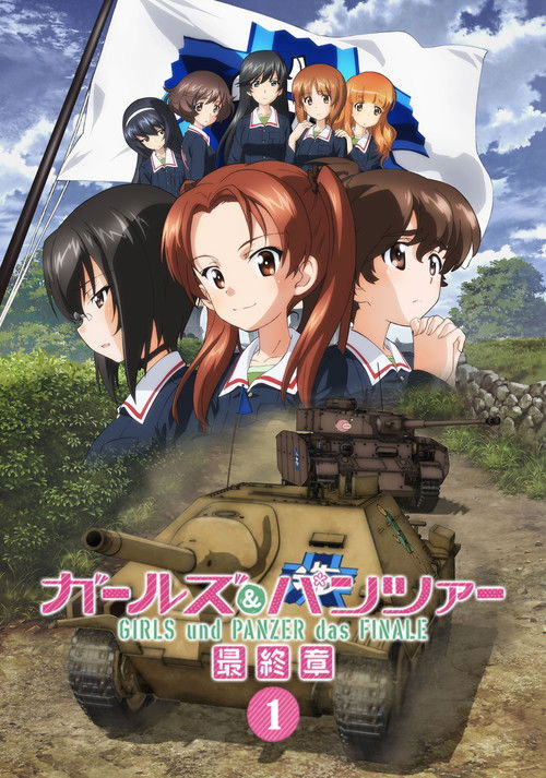 Girls und Panzer das Finale: Part 1 poster