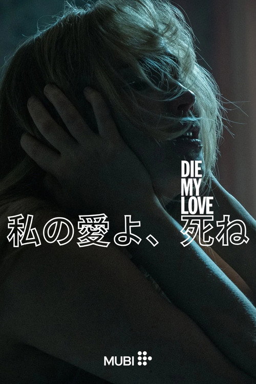 Die My Love ポスター