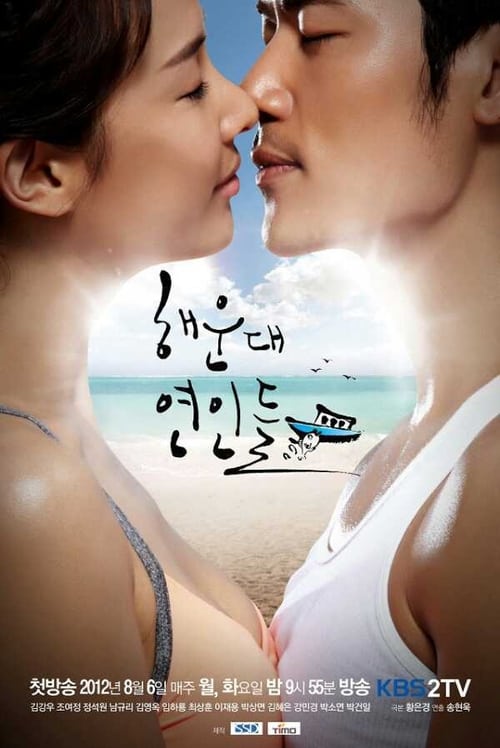 Haeundae Lovers, S01 - (2012)