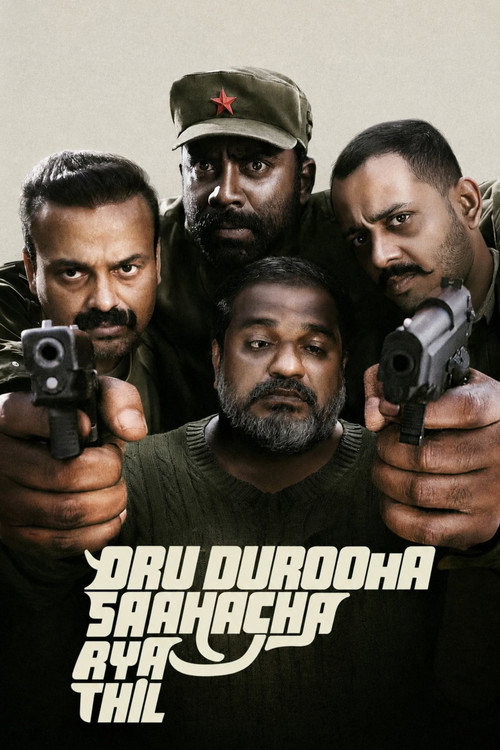 Oru Durooha Saahacharyathil poster
