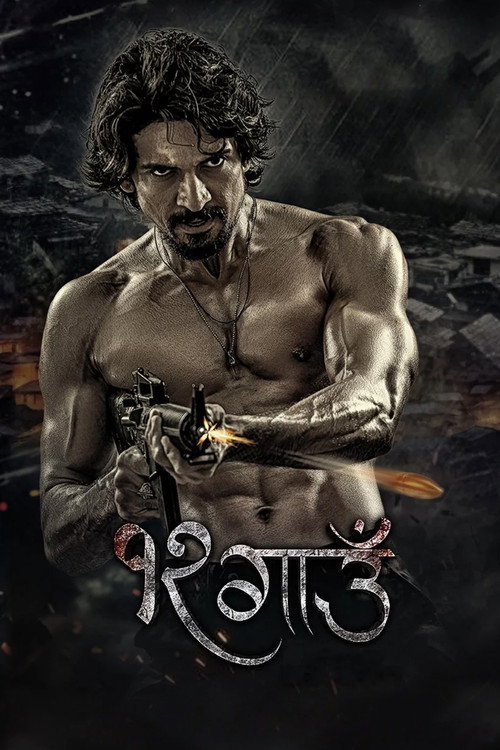 Affiche du film १२ गाउँ