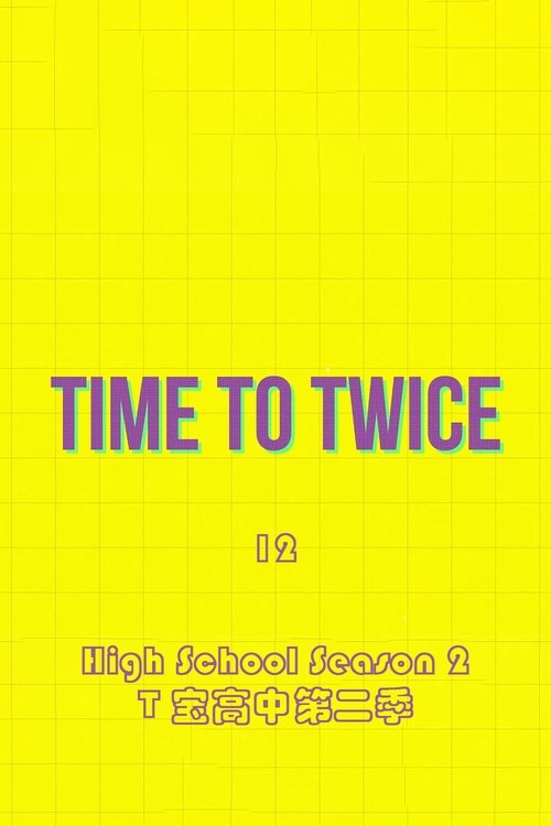 TDOONG High School Season 2