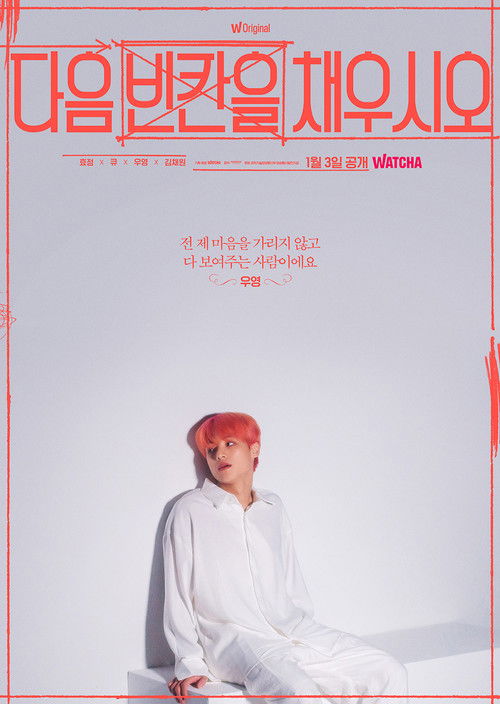 Escena 5 de 다음 빈칸을 채우시오