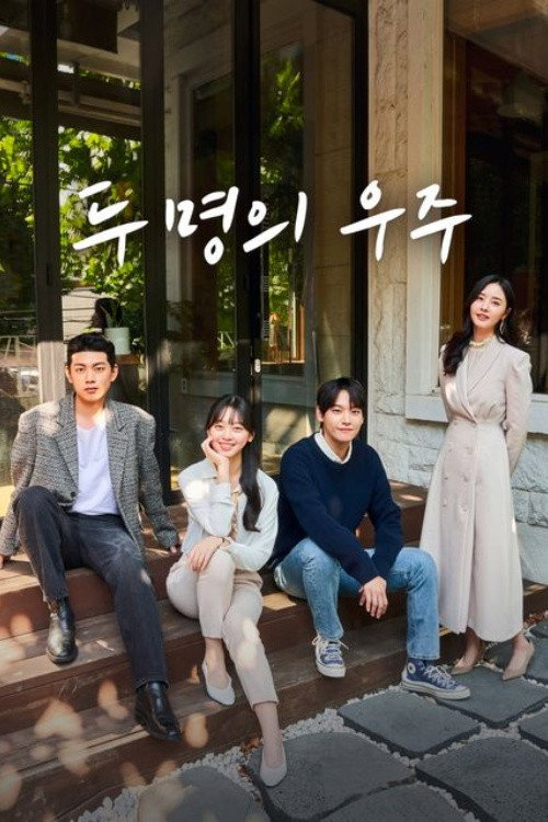 Escena 6 de 두 명의 우주