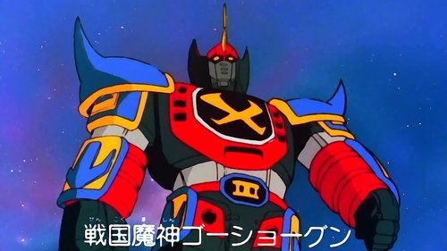 GoShogun