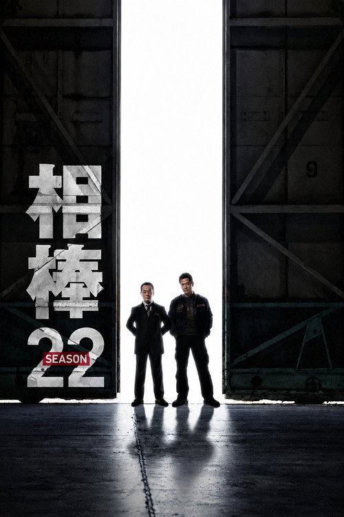 Season 22