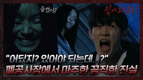 Poster della serie Midnight Horror Story