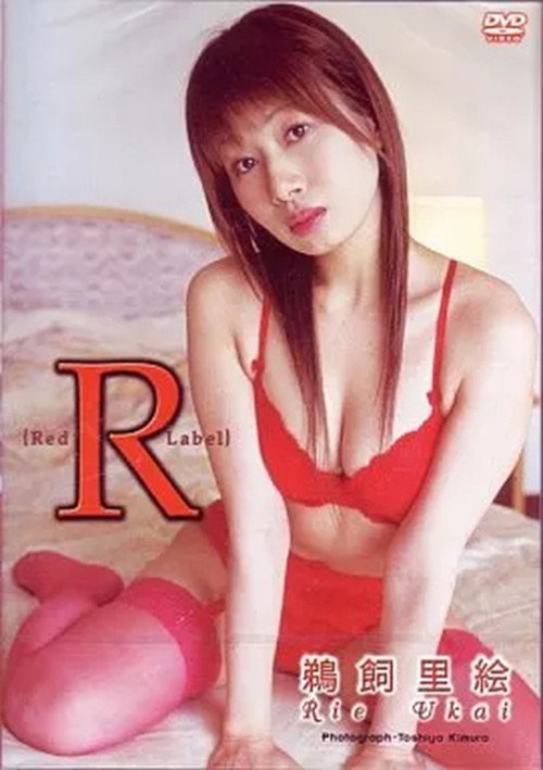 Red Label 鵜飼里絵