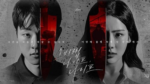 Épisode 9