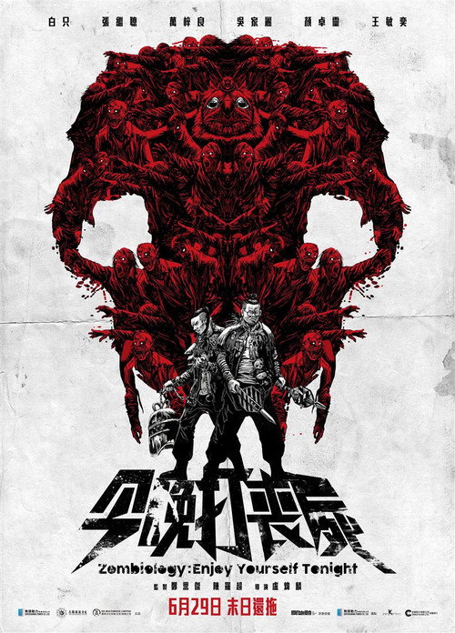 Zombiology: Enjoy Yourself Tonight