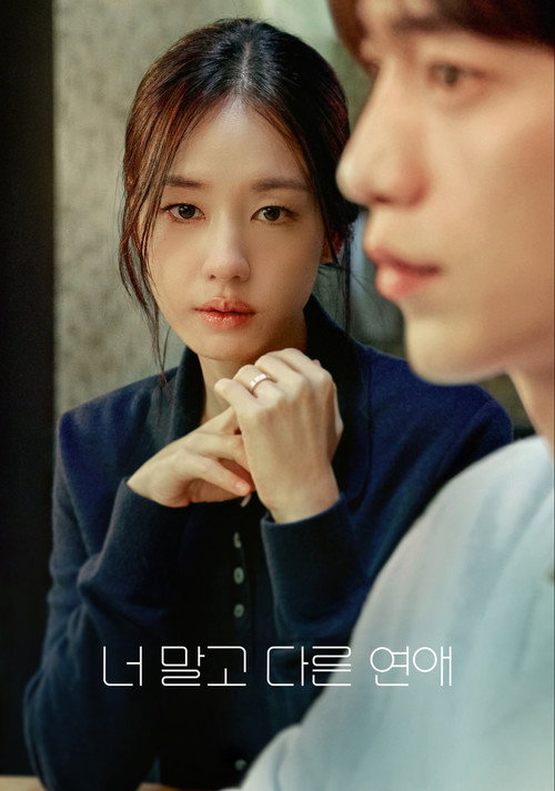 Poster (Koreanisch)