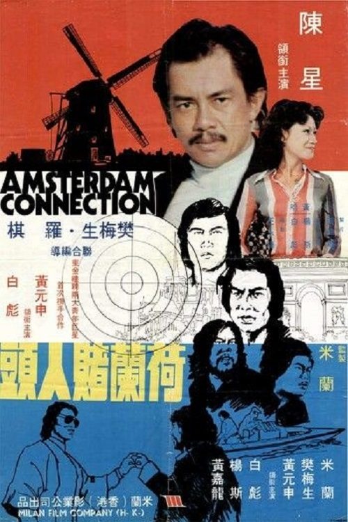 Amsterdam Connection Movie Poster Image