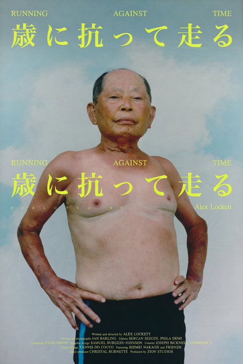 Póster oficial de Age Appropriate: Running Against Time (2025) - Documentary