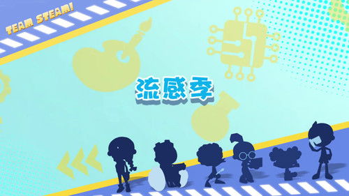 Poster della serie GoGoBus and TeamSteam