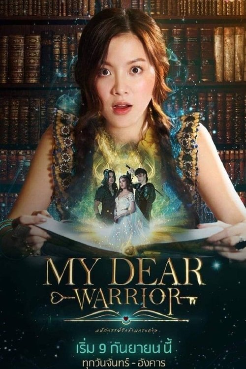 Meu Querido Guerreiro: Temporada 1
