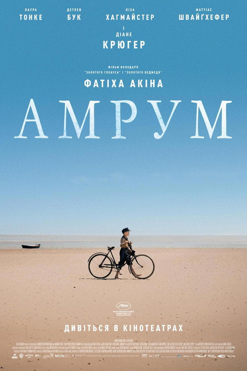 Amrum poster