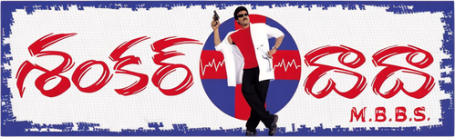 SHANKAR DADA M.B.B.S.