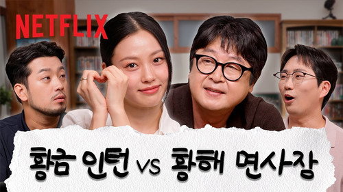 The Frog | Kim Yun-seok & Go Min-si