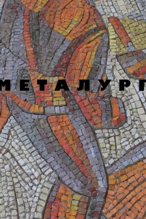 Metallurgists poster