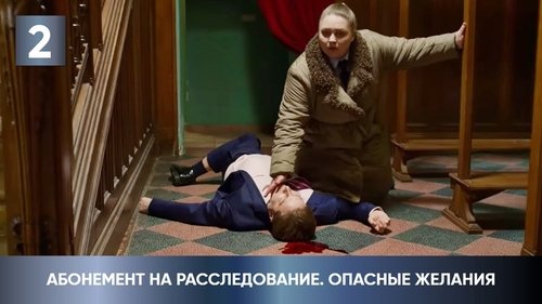 Image de l'épisode 2