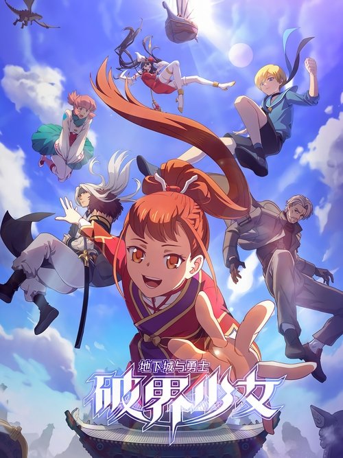 Temporada 1 poster
