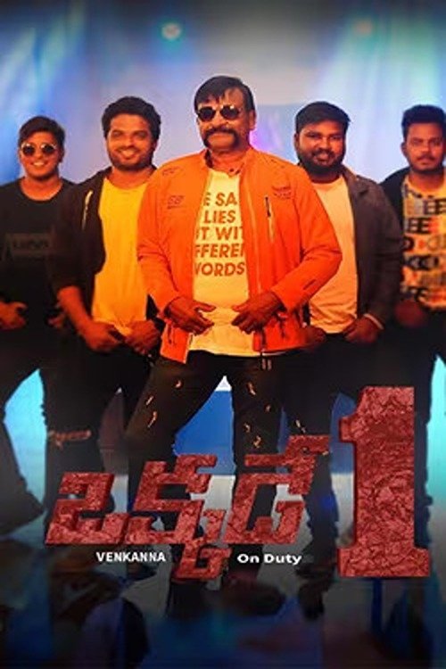 Okkade 1 (Venkanna on Duty) (2023)