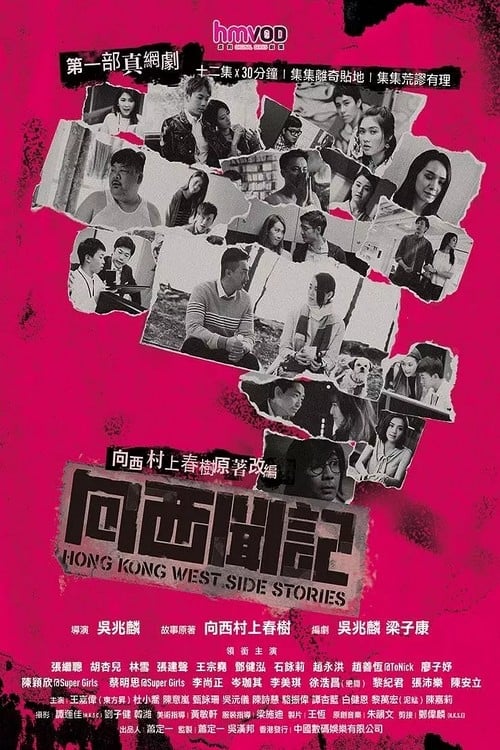 Amores sin barreras en Hong Kong poster