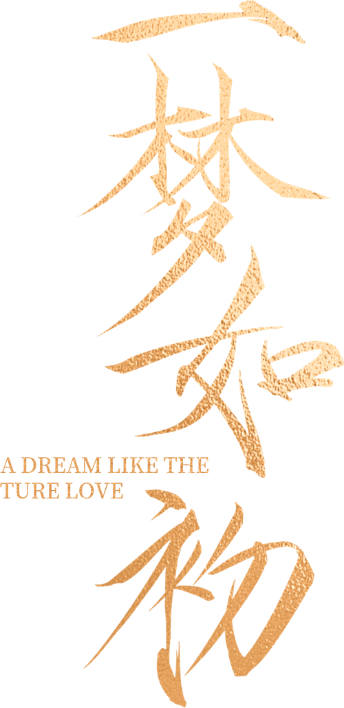 A Dream Like the True Love - UnLim Play