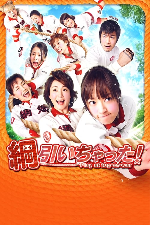 Tug of War! Movie Poster Image