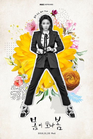 Escena 4 de La Primavera se convierte en Primavera