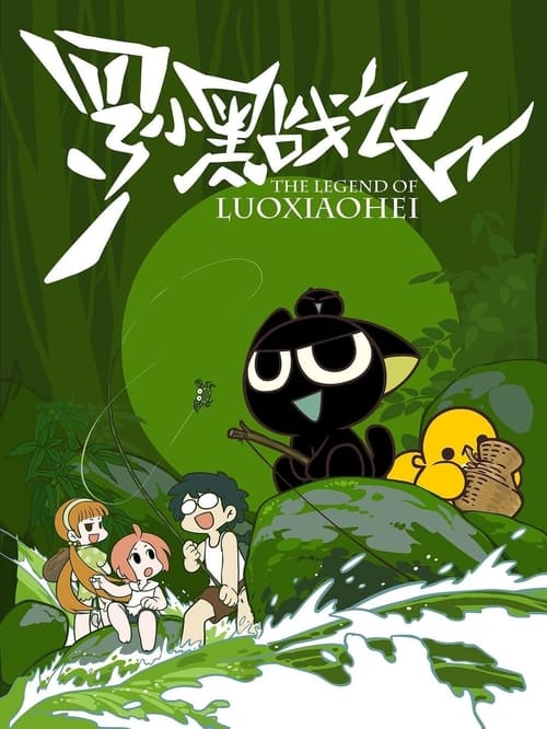 Poster da série The Legend of Luo Xiaohei