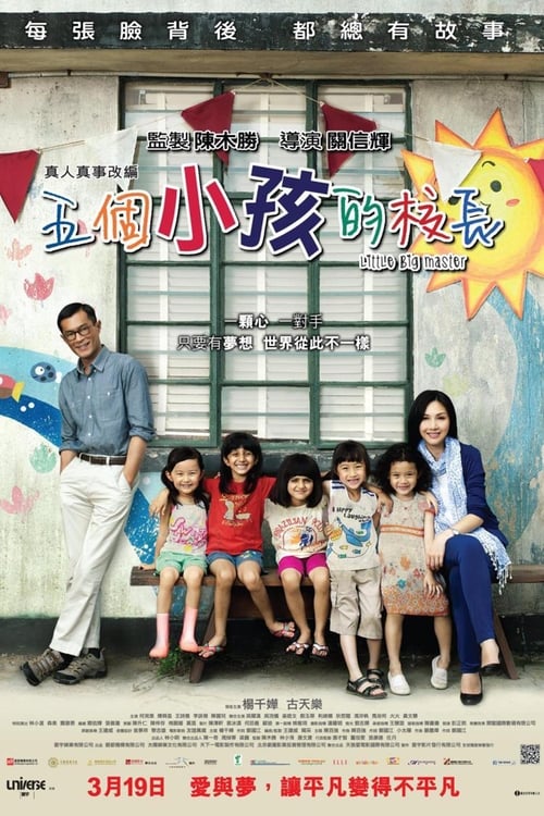 The story of a hopeful headmaster who perseveres in running a kindergarten for underprivileged children in Yuen Long, despite many challenges and little reward. Based on true events.