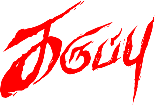 Karuppu