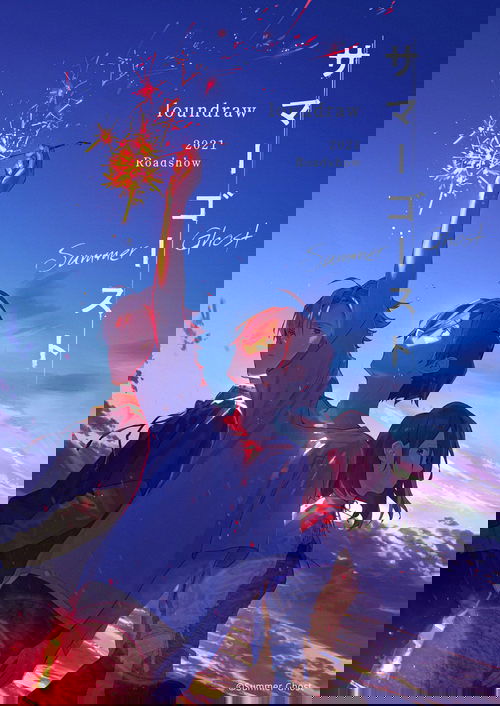 Summer Ghost