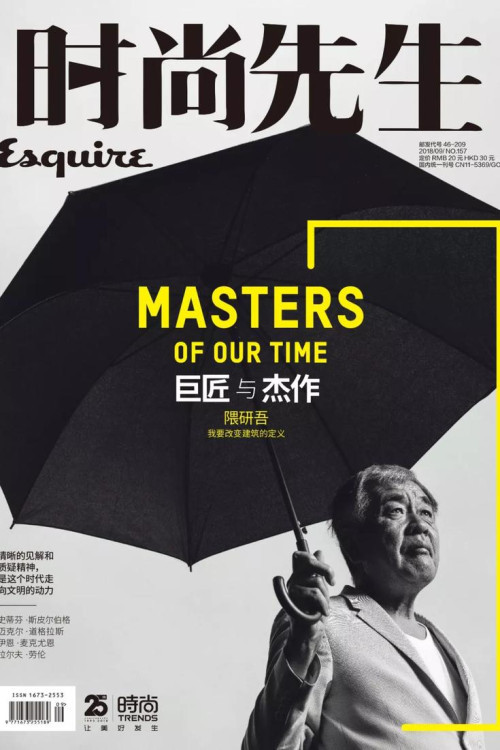 建筑师 隈研吾的中国行