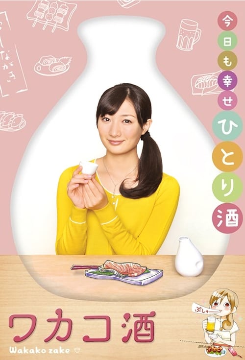 Poster Wakako Zake