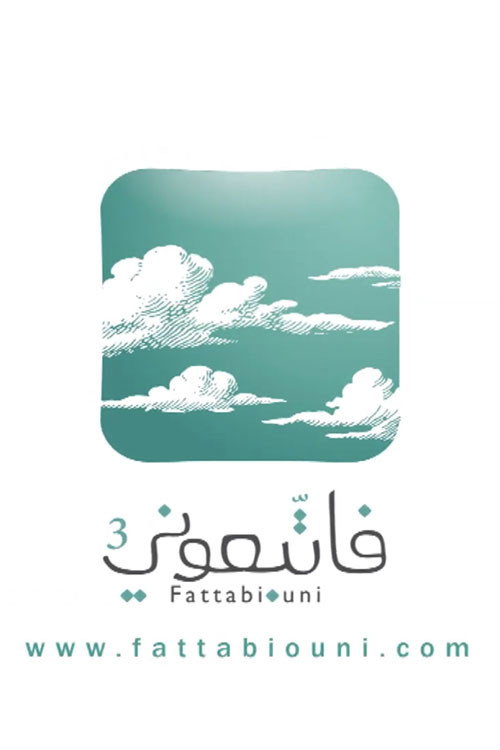 Season 3 (2012) - Season 3 poster and promotional image