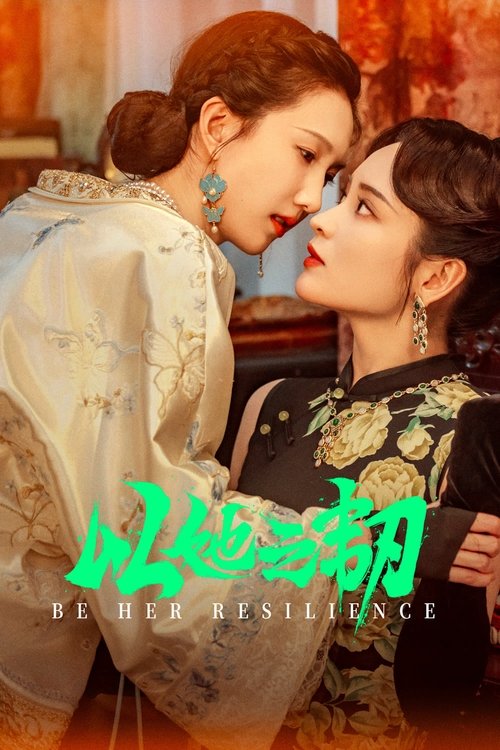 Season 1 (2025) - Season 1 poster and promotional image