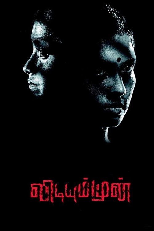 Vidiyum Munn poster