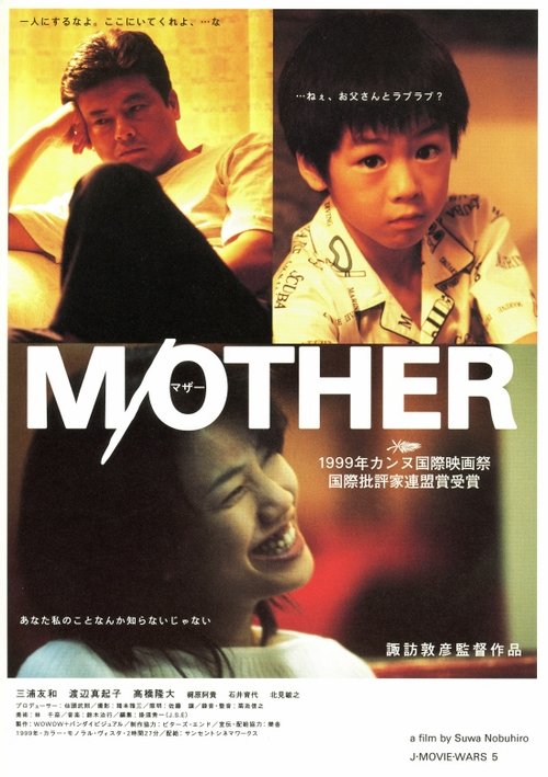 M/Other movie poster player