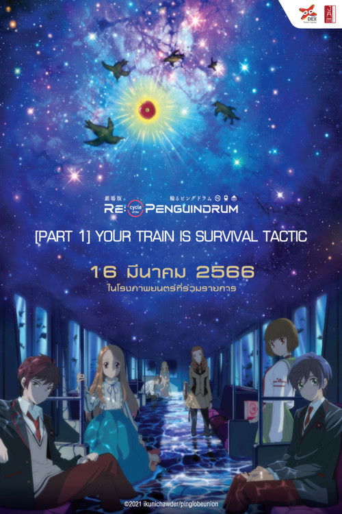 โปสเตอร์หนัง: รีไซเคิล ออฟ เพนกวินดรัม พาร์ท วัน