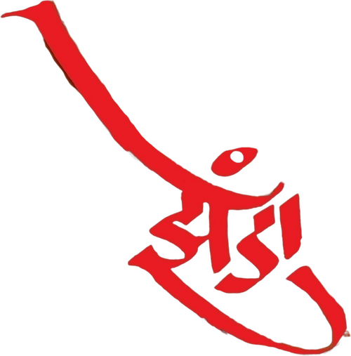 झेंडा