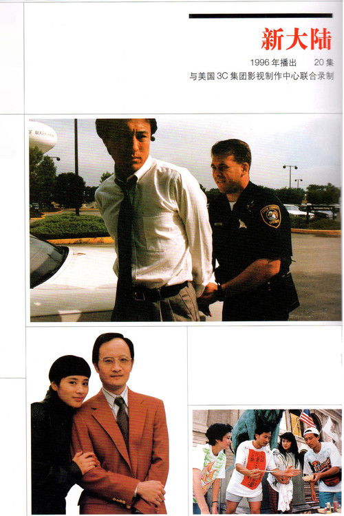 Poster The New World