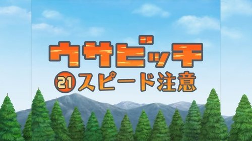 Épisode 8