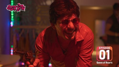 Image de l'épisode 1