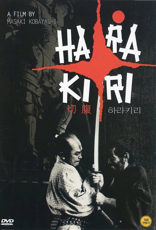 Harakiri
