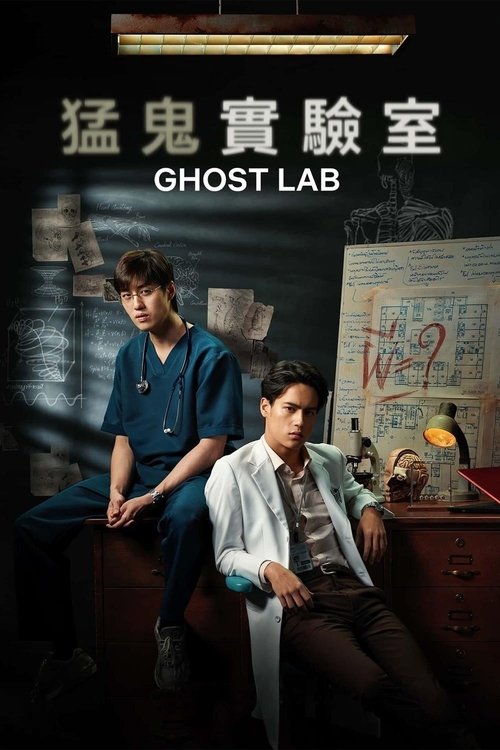 Pôster de Ghost Lab