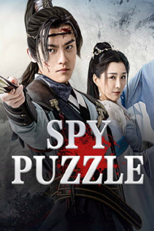ملصق فيلم SPY PUZZLE